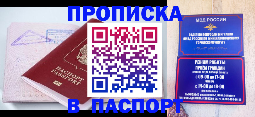 временная регистрация законно в Карпинске